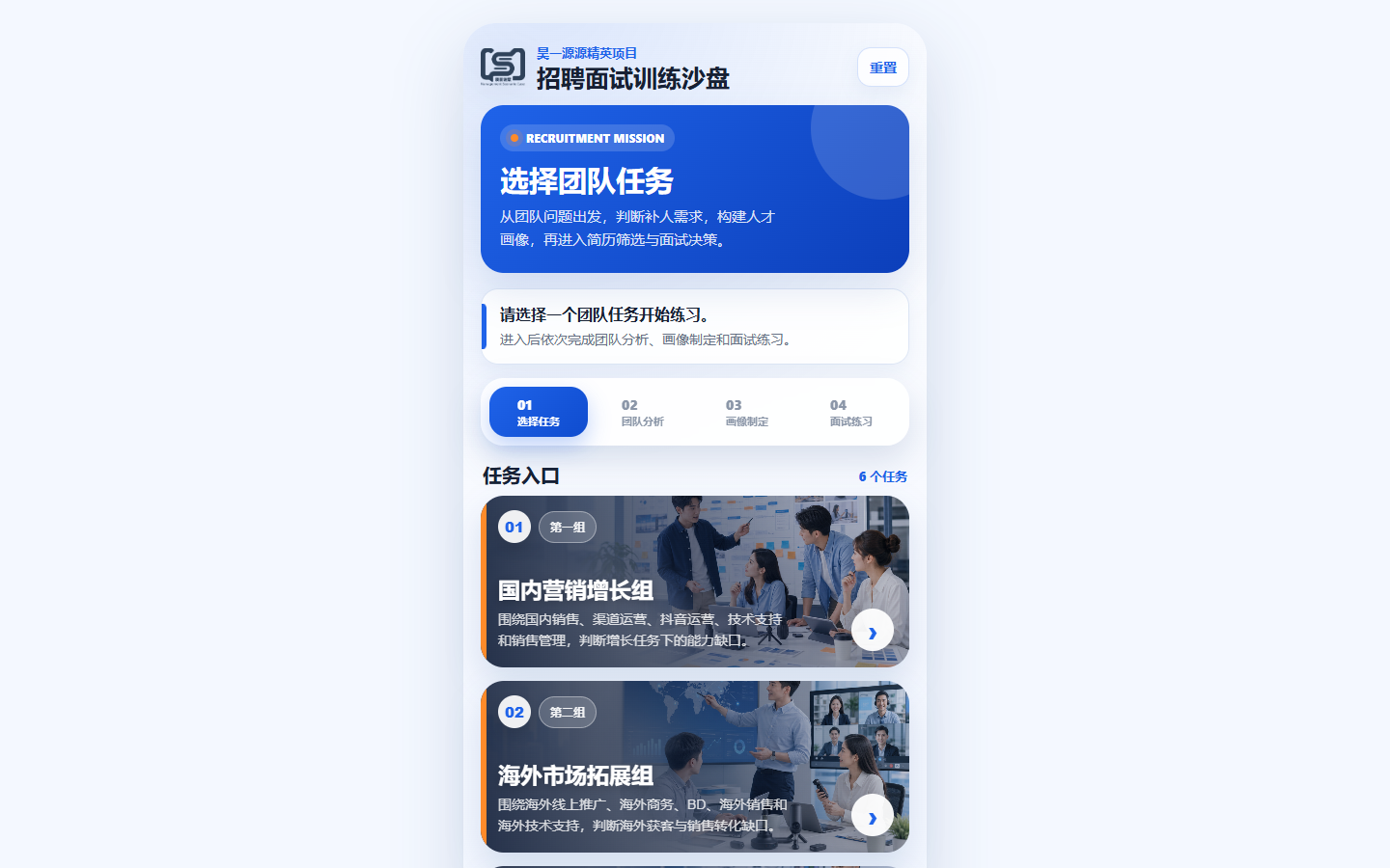 昊一源训练中心操作界面截图